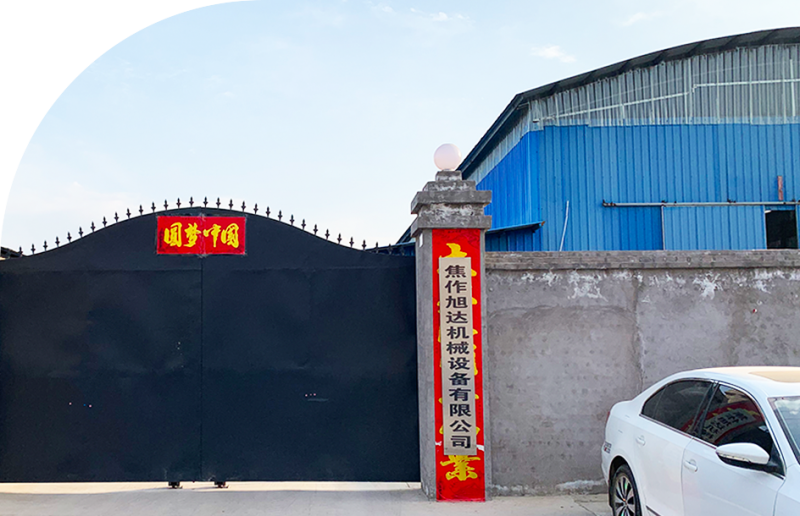 公司简介