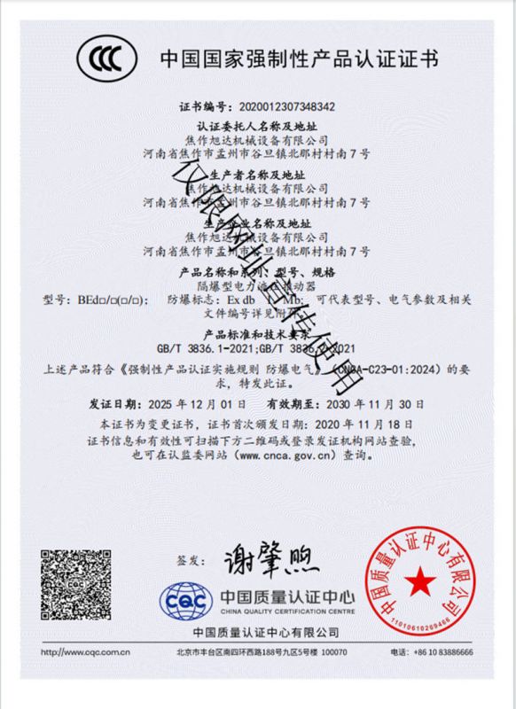 资质证书